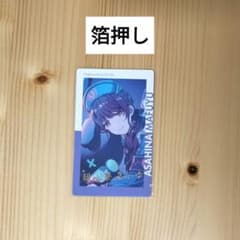 プロセカ エピカ 24C 箔押し 朝比奈まふゆ プロセカ 朝比奈まふゆ エピカ 24C 箔押し わんだほらー ハロウィン