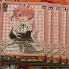 専用  ヴァイスシュヴァルツのサムネイル
