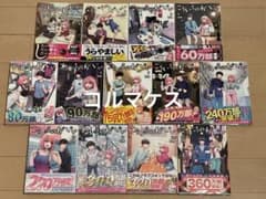 こういうのがいい 初版 帯付 1〜13巻 双龍先生 - メルカリ