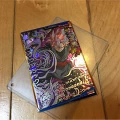 ドラゴンボールヒーローズ ゴクウブラックのサムネイル