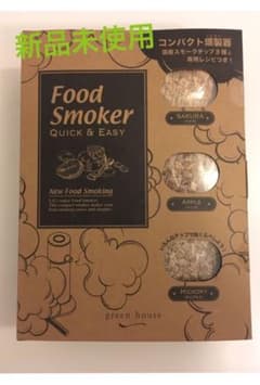 【最終値下げ】food smoker【燻製】のサムネイル
