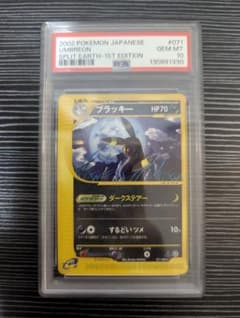 ブラッキー ★ :1ED [e4 071/088] 裂けた大地 PSA10 ブラッキー ☆ :1ED [e4 071/088] 裂けた大地 PSA10 - メルカリ