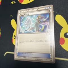ジムバッジ　ナギ　ポケモンカードジム ジムプロモ　XY-P 2015のサムネイル