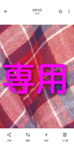 同梱割りあり…様専用です。のサムネイル