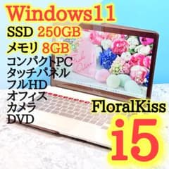 Floral Kiss✨新品SSD/8GB✨タッチパネル✨富士通✨ノートパソコン