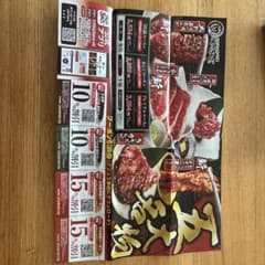 焼肉きんぐ 割引クーポン チラシのサムネイル