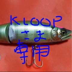 KLOOP様専用、ジョインテッドクローマグナムのサムネイル
