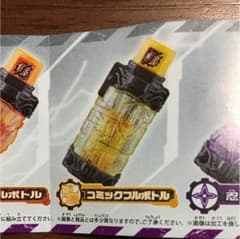 仮面ライダービルド 新品 フルボトルのサムネイル