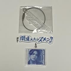 登坂広臣 ØMI Chapter15 WORKSHOP アクリルキーホルダー - メルカリ