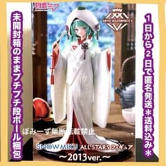 初音ミク フィギュア SNOW MIKU 2013ver. 新品未開封箱付き - メルカリ
