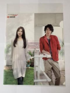 相葉雅紀　北川景子　クリアファイルのサムネイル