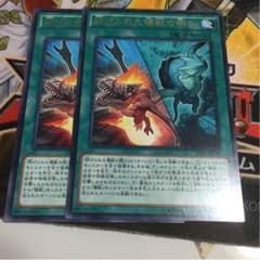 遊戯王妨げられた懐獣の眠り二枚のサムネイル