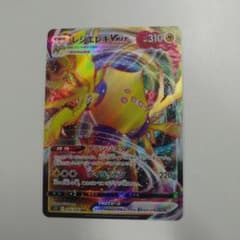 ポケモンカード レジエレキvmaxのサムネイル