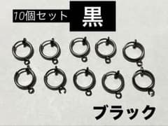 イヤリング 金具 フープ 11mm 黒 ガンメタ ブラック カン付 10個セットのサムネイル