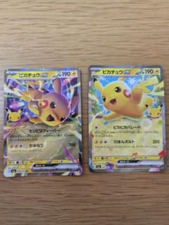 ポケモンカード ピカチュウex 2枚セットのサムネイル
