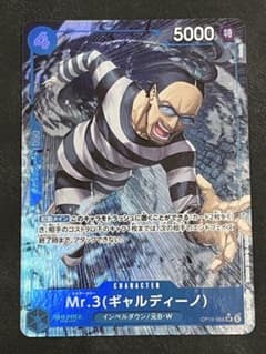 ワンピースカード Mr.3 ギャルディーノ SRパラレル OP16-056 - メルカリ