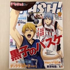 PASH! 2015년 2월호