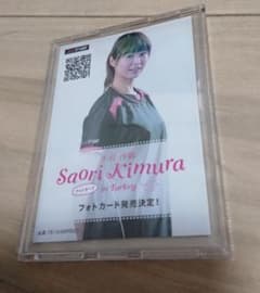 木村沙織 女子バレーボールカード Saori Kimura フォトカード - メルカリ