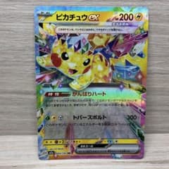 ピカチュウex RR 044/193 MEGAドリームex ワンオーナー - メルカリ