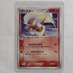 ポケモンカード ブースター 1ed ホロ ADV ふたつの野望 015/080 - メルカリ