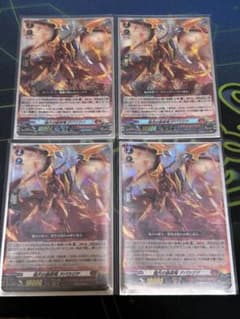 焔天の装裂竜アパラジアrrr 4枚セット - メルカリ