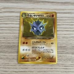 わるいサナギラス ◆ 拡張パック第4弾 闇、そして光へ…