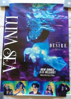 LUNA SEA ルナシー DESIRE 販促用ポスター 宣伝用 ビッグ B1 - メルカリ