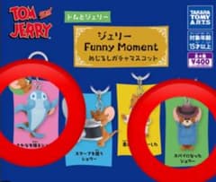 ジェリーめじるしガチャマスコットのサムネイル
