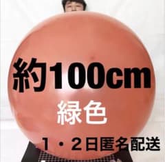 【新品】巨大　バルーン　風船　水遊び　水風船　外遊び　バブルボール　ボールのサムネイル