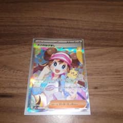 ポケカ】メイのはげまし SARの価格相場を徹底解説！高騰理由や最新買取