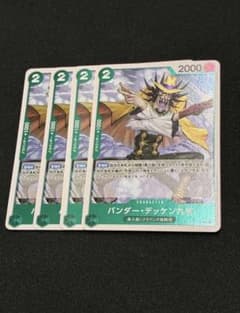 ワンピースカード　バンダーデッケン九世　R　op06-033のサムネイル