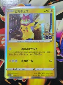 ピカチュウ P Pokemon GO カードファイルセット キラ 272/S-P - メルカリ