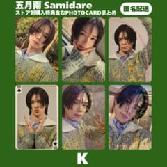 &TEAM K ケイ 五月雨 ストア別 購入特典 トレカ まとめ売り 6枚セット