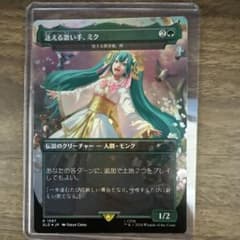 MTG 迷える歌い手、ミク SLD 初音ミク foilのサムネイル