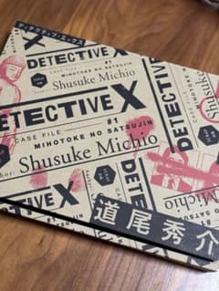 DETECTIVE X CASE FILE #1 御仏の殺人（開封済）箱無割引有のサムネイル