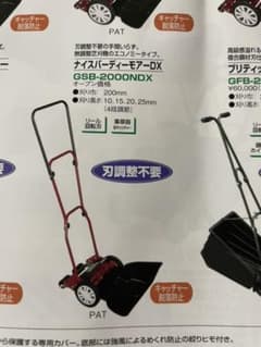 ☆★ナイスバーディーモアーDX★☆美品のサムネイル
