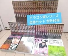 ドラゴン桜シリーズ 全巻セット 合計56冊 - メルカリ