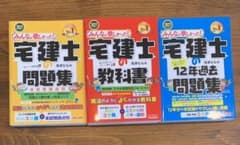 2021年度版 みんなが欲しかった! 宅建士の教科書のサムネイル