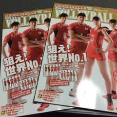 バレーボールのサムネイル