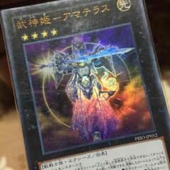 遊戯王！のサムネイル