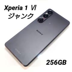 Xperia 1 Ⅵ　SO-51E　256GB　ジャンク品のサムネイル