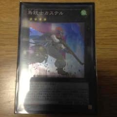 遊戯王 鳥銃士 カステルのサムネイル