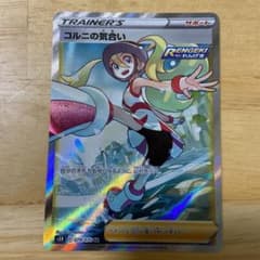 ポケモンカード 連撃マスター　コルニの気合い SRのサムネイル