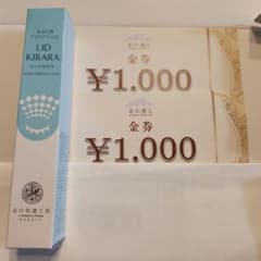 リッドキララ アイクリーム 10gのサムネイル