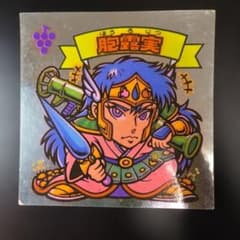 ビックリマンシール 胞露実 224-天のサムネイル