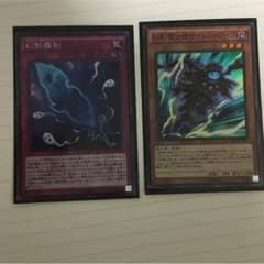幻影霧剣、幻影騎士団サイレントブーツセットのサムネイル