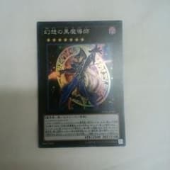 幻想の黒魔導師　スーレアのサムネイル