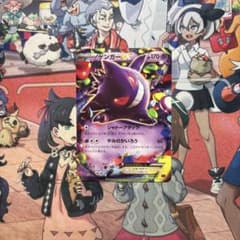 美品　ポケカ　ゲンガーEX 010/049のサムネイル