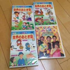 世界のおとぎ話 DVD 1〜3  オマケ付きのサムネイル