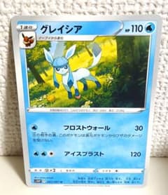 ポケモンカード テラスタルフィス ブラッキーex RR グレイシアex RR
